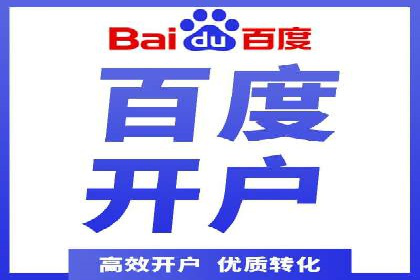 搜索开户返点政策下的用户留存策略